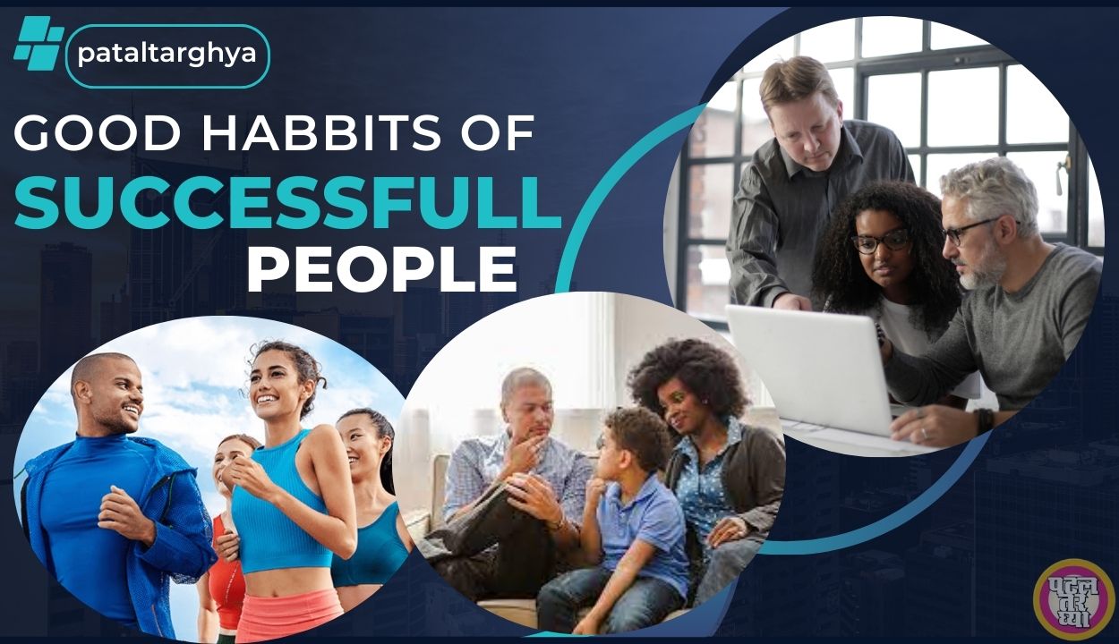 Habits of Successful Person In Marathi