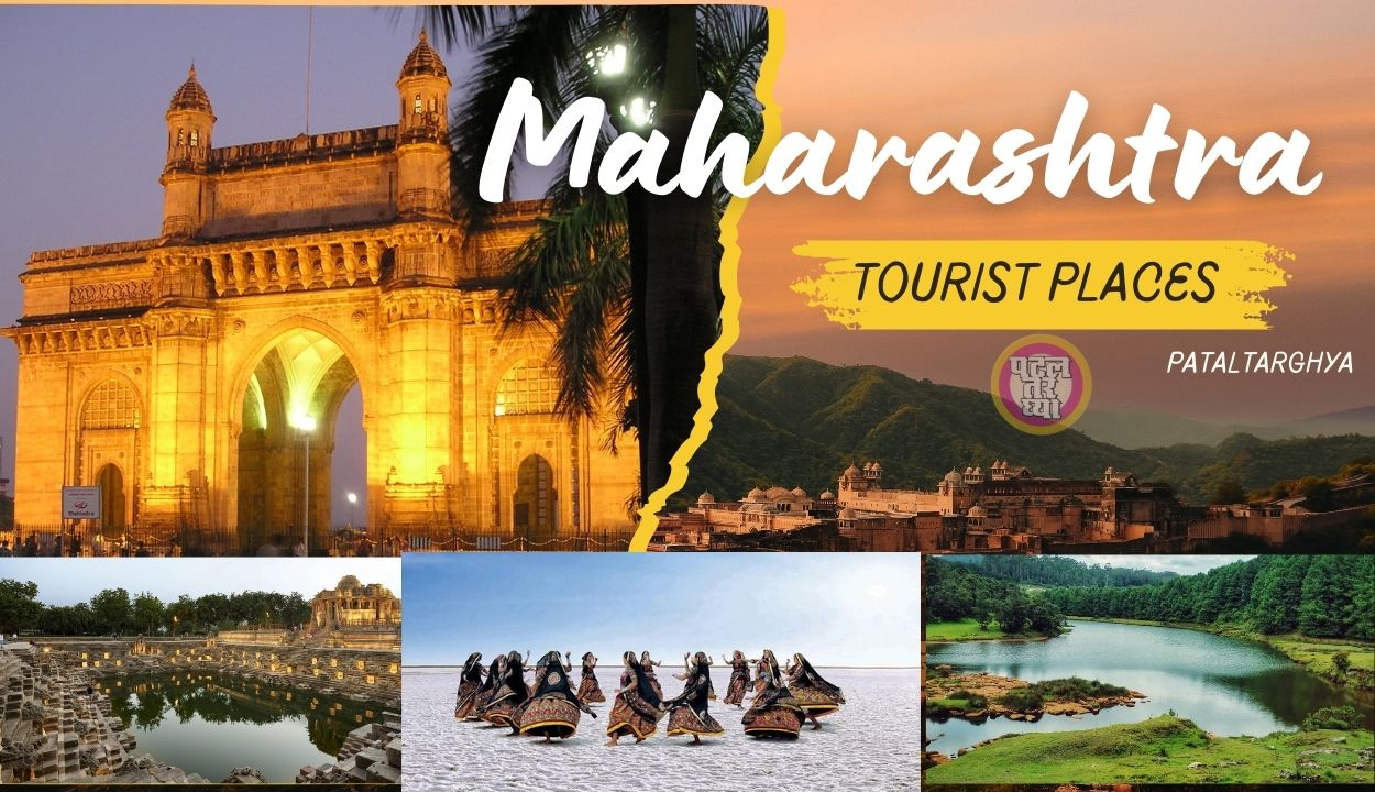 Maharashtra Tourist Places In Marathi