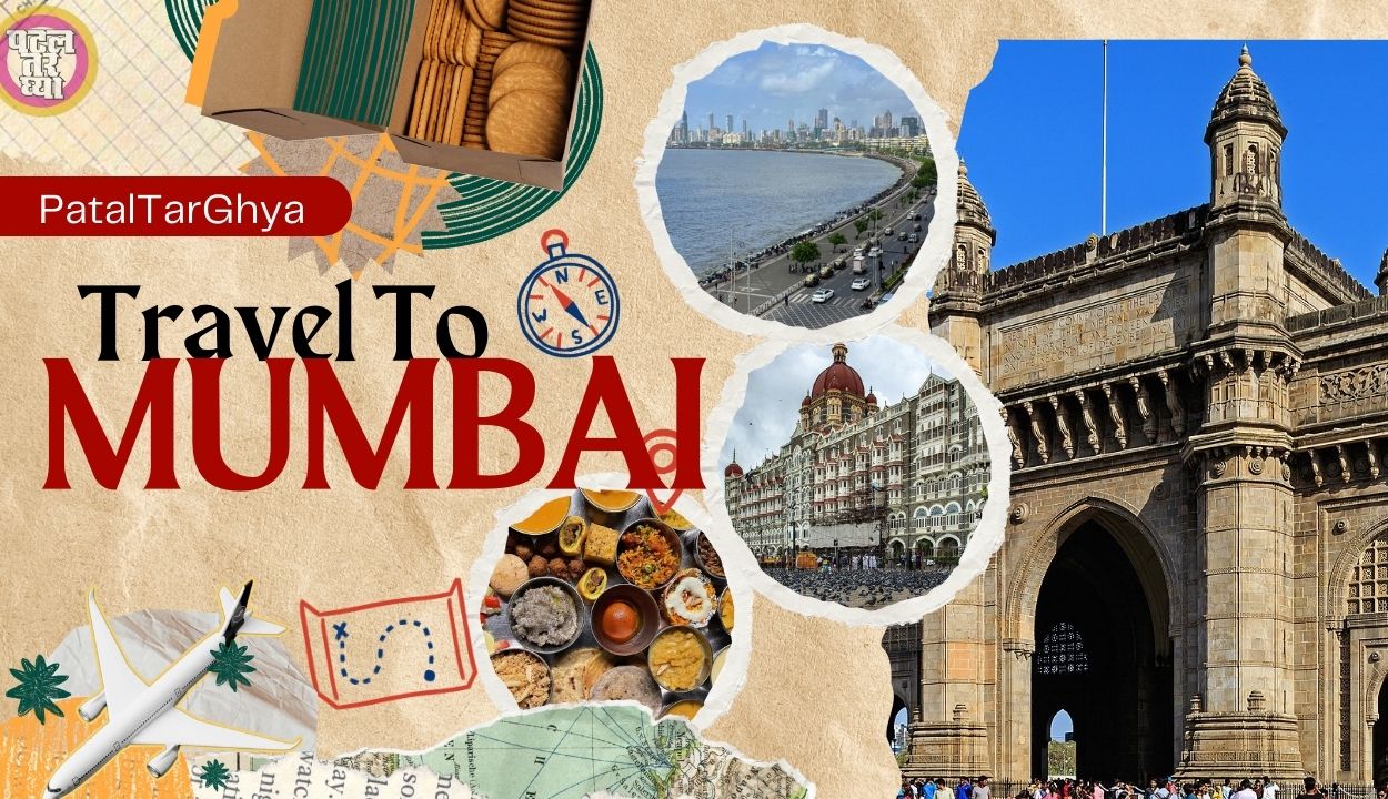 Mumbai Tourist Places Information In Marathi