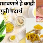 Natural Skin Care Homemade In Marathi